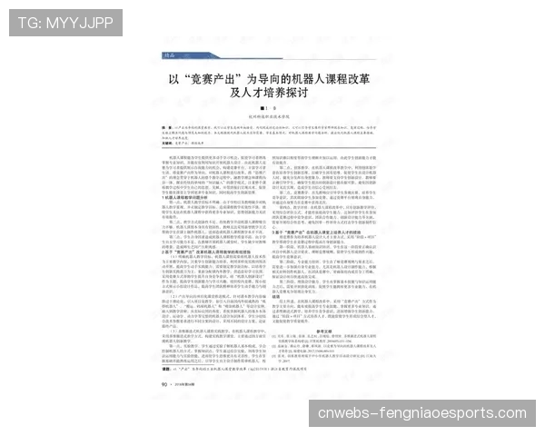 联盟竞赛委员会三月会议简报：讨论是否调整“防守三秒”规则以适应新防守趋势